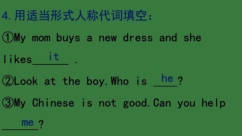 2021-2022学年人教版七年级上册英语期中复习课人称代词&实义代词课件第6页