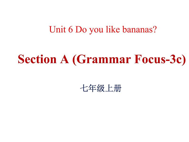 人教版七年级英语上册Unit 6 Do you like bananas_Section A Grammar Focus-3c课件（共有PPT32张）01