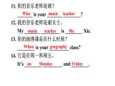 Unit 9 My favorite subject is science.Section A Grammar Focus-3c课件 (共15张PPT)