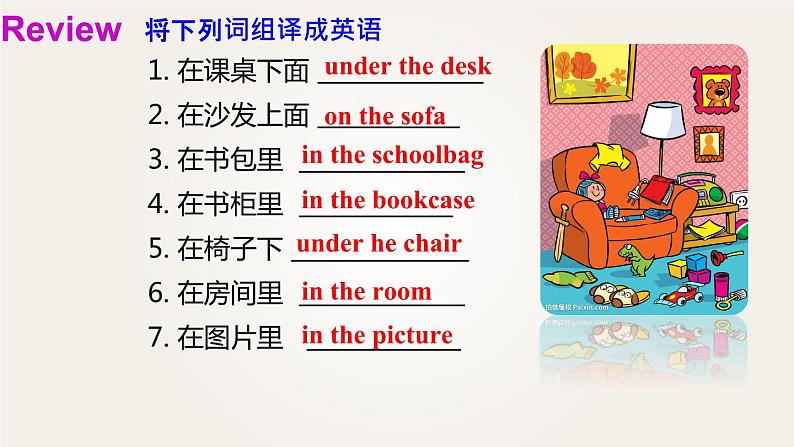 Unit 4 Where's my  schoolbag_ Section B 3a-self check课件17张.zip04