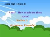 人教新目标(Go for it)版英语七年级上册Unit 7 How much are these socks_Section A Grammar Focus-3c 课件（共有PPT29张）