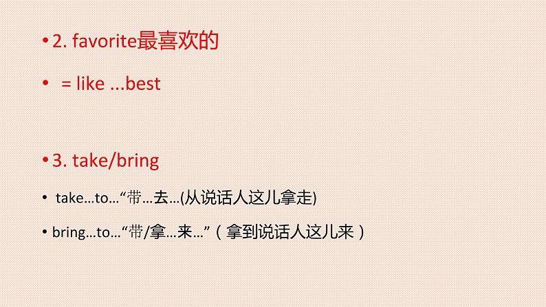 人教新目标版英语七年级上期末易混知识点归纳课件（16张PPT无素材）03