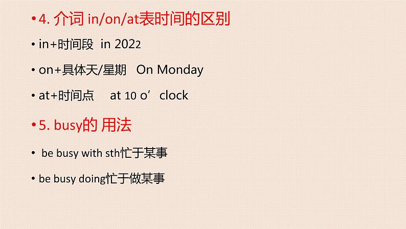 人教新目标版英语七年级上期末易混知识点归纳课件（16张PPT无素材）04