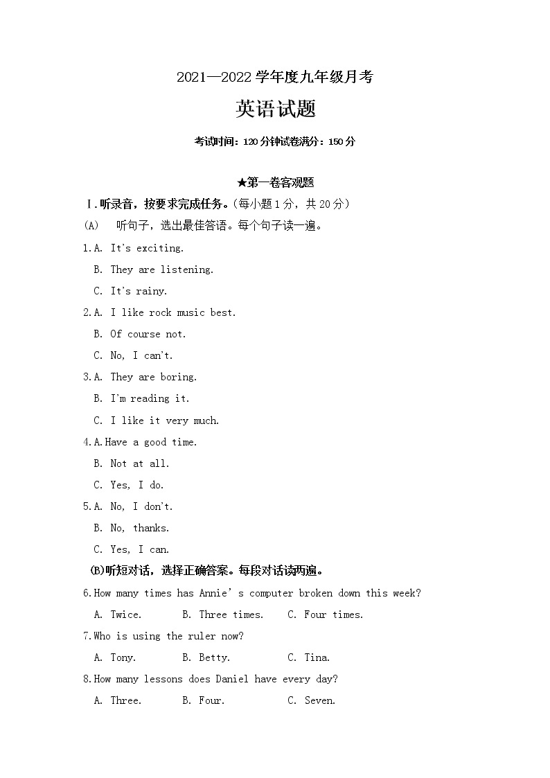 辽宁省丹东市第六中学2021-2022学年九年级12月月考英语试题（含答案）01