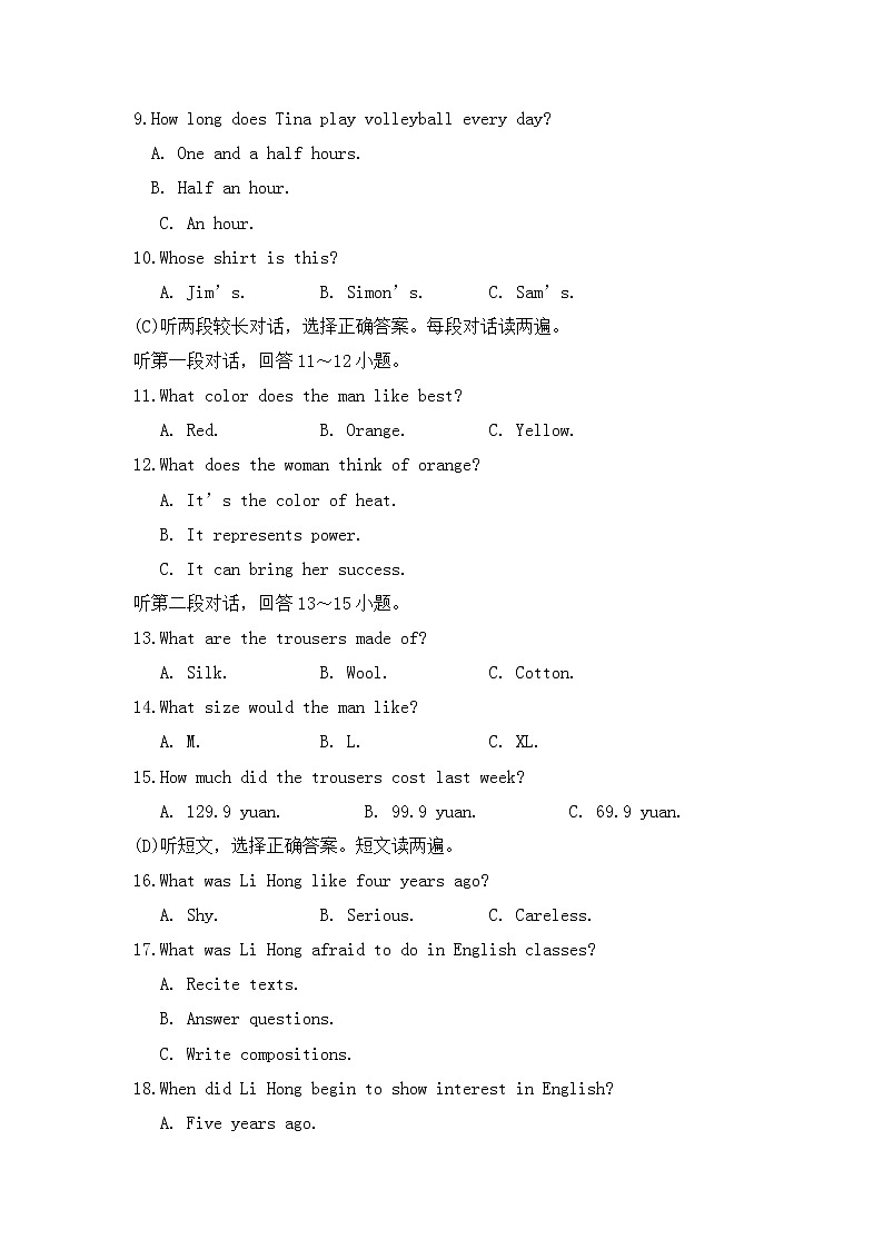 辽宁省丹东市第六中学2021-2022学年九年级12月月考英语试题（含答案）第2页