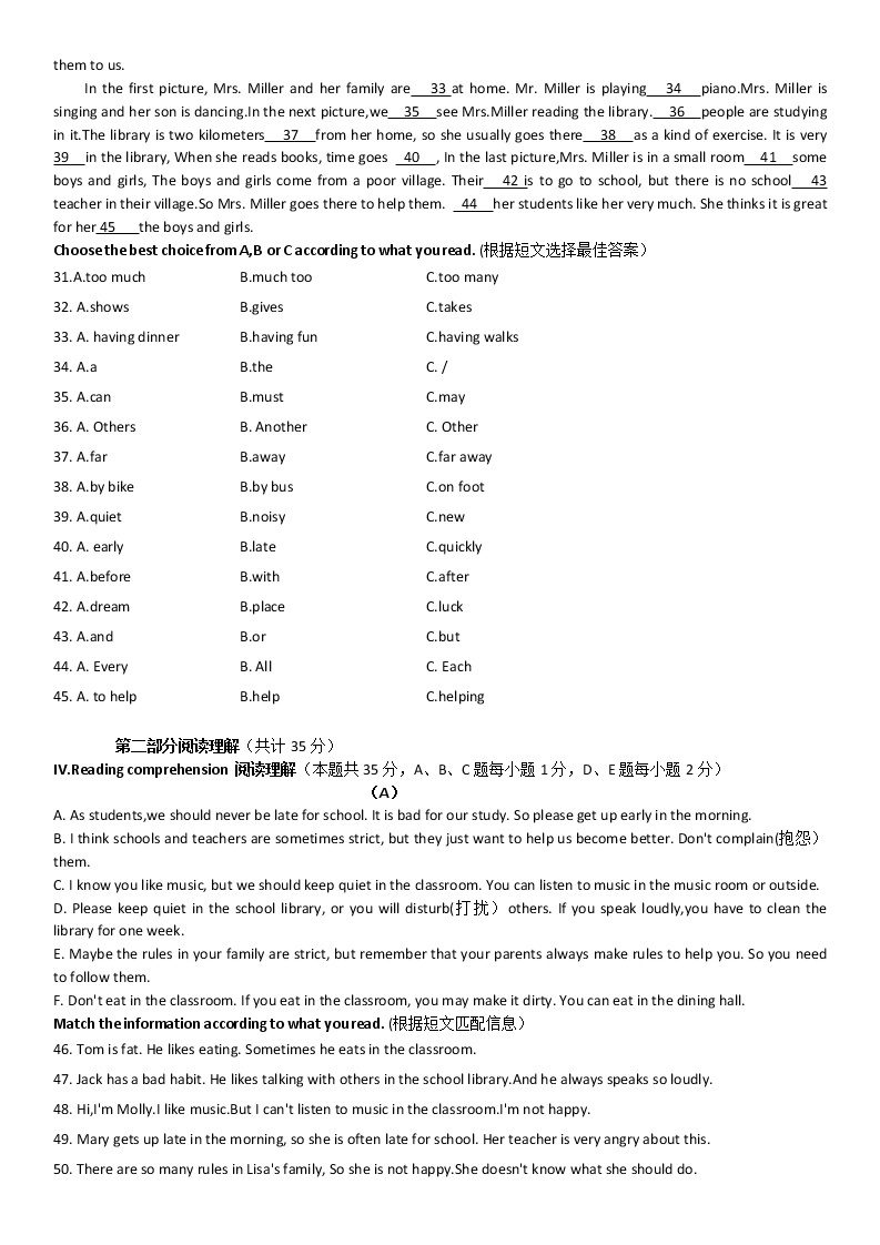 黑龙江省牡丹江市2020-2021七年级下学期期中英语试题03