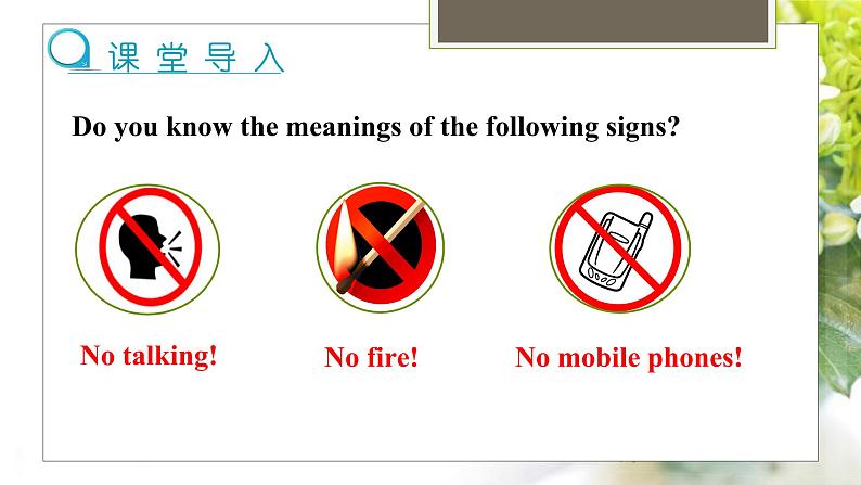 03 教学课件_Unit 4 Don 't eat in class_Section A 1a-2d 同步课件1第3页