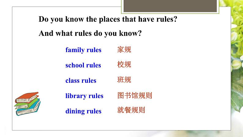 03 教学课件_Unit 4 Don 't eat in class_Section A 1a-2d 同步课件1第5页