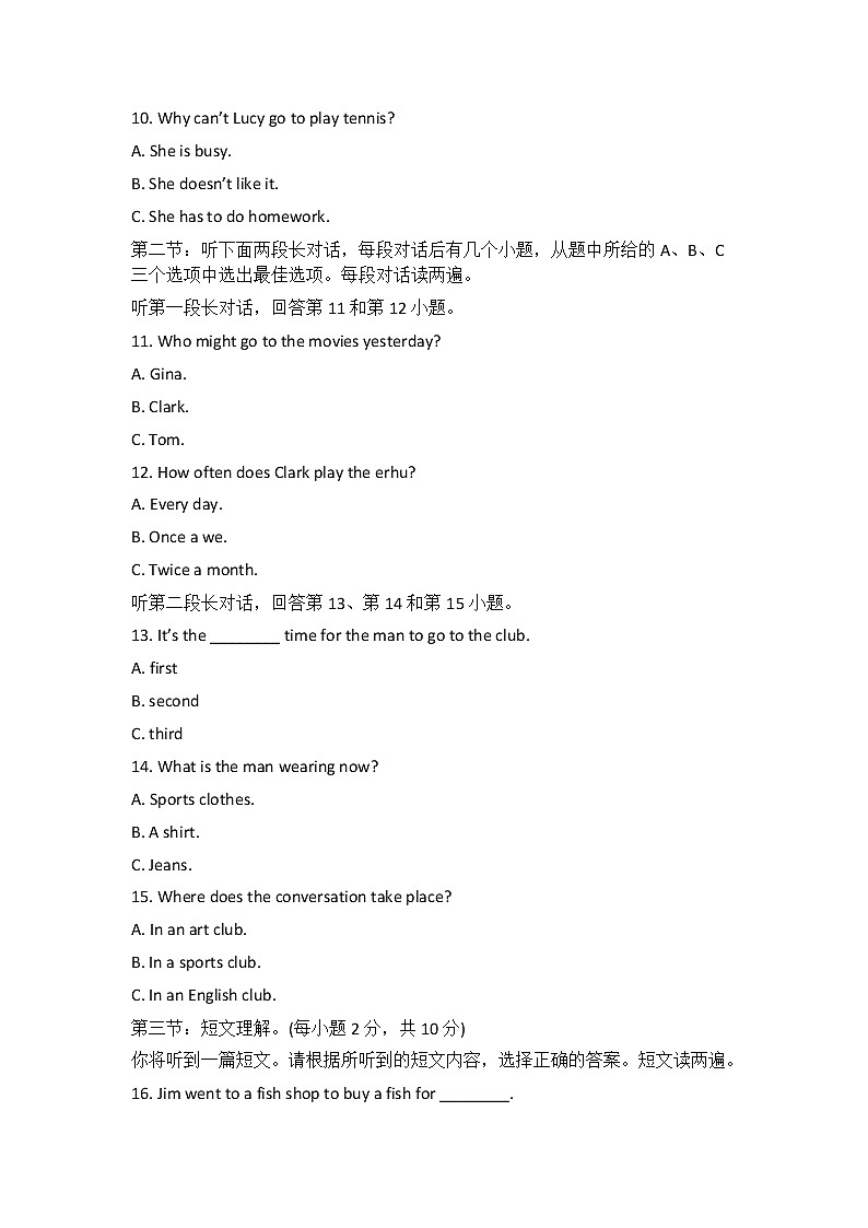 2019广西玉林市中考英语试卷及解析02