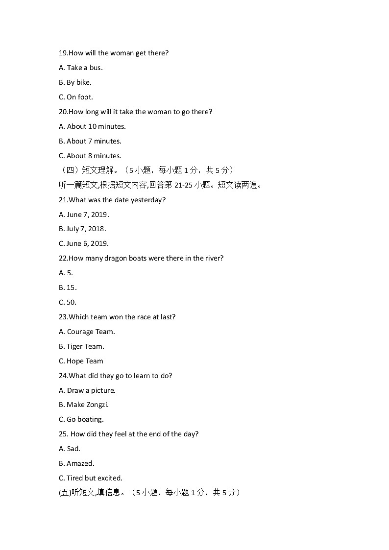 2019广西贺州市中考英语试卷及解析03