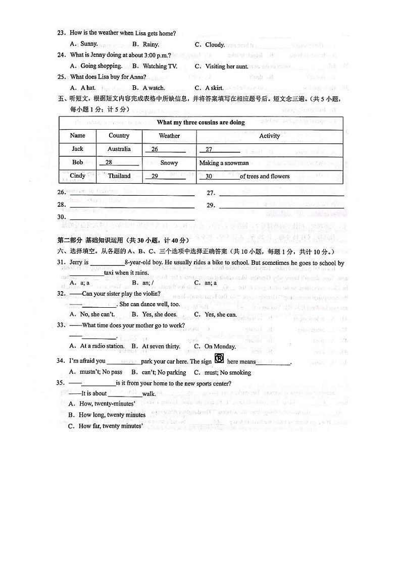成都市树德实验2019-2020学年度春季七年级英语半期试题（有二维码听力和答案）02