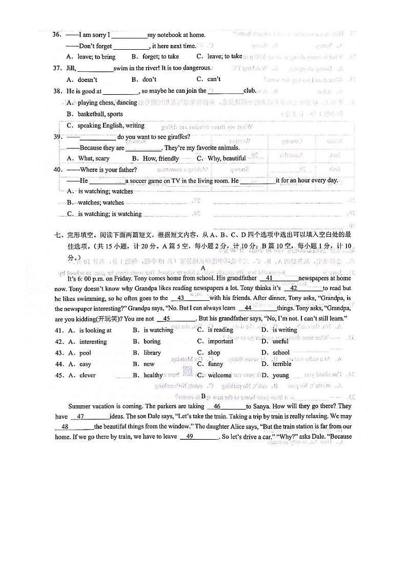 成都市树德实验2019-2020学年度春季七年级英语半期试题（有二维码听力和答案）03