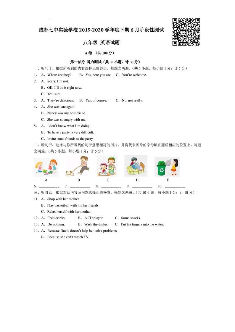 成都市七中实验2019-2020学年度春季八年级英语半期试题（有二维码听力和答案）01