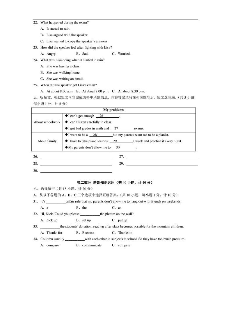 成都市师大一中2019-2020学年度春季八年级英语半期试题（有二维码听力和答案）02