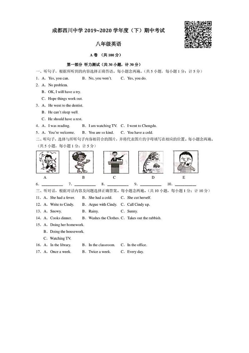 成都市西川中学2019-2020学年度春季八年级英语半期试题（有二维码听力和答案）01