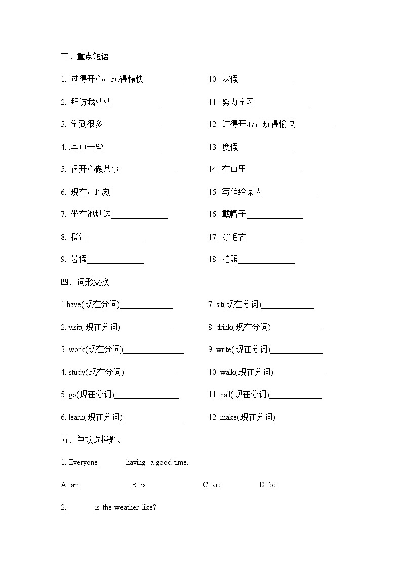Unit 7 Section B 2a-Self Check课件+教案+练习+音频 人教版英语七下02