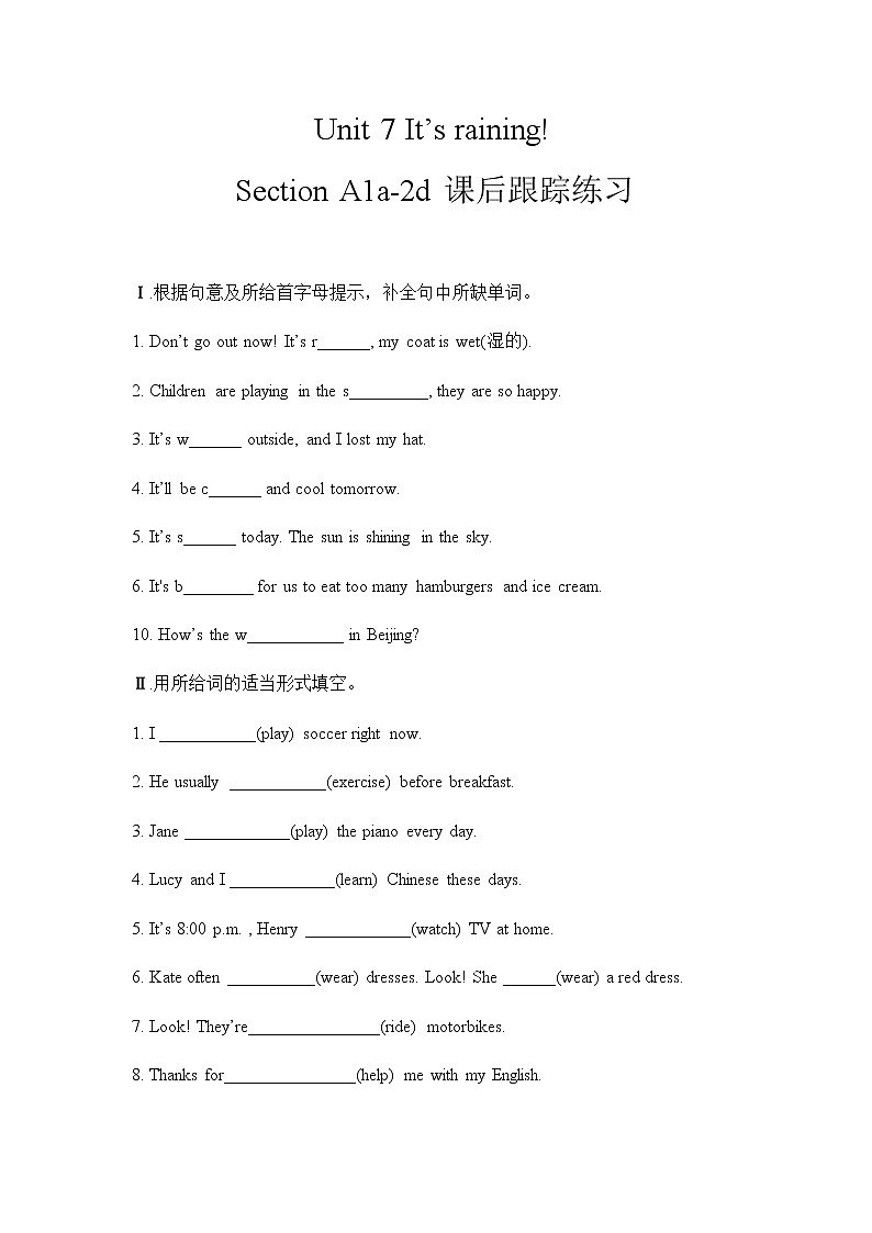 Unit 7 Section A  1a-2d课件+教案+练习+音频 人教版英语七年级下册01
