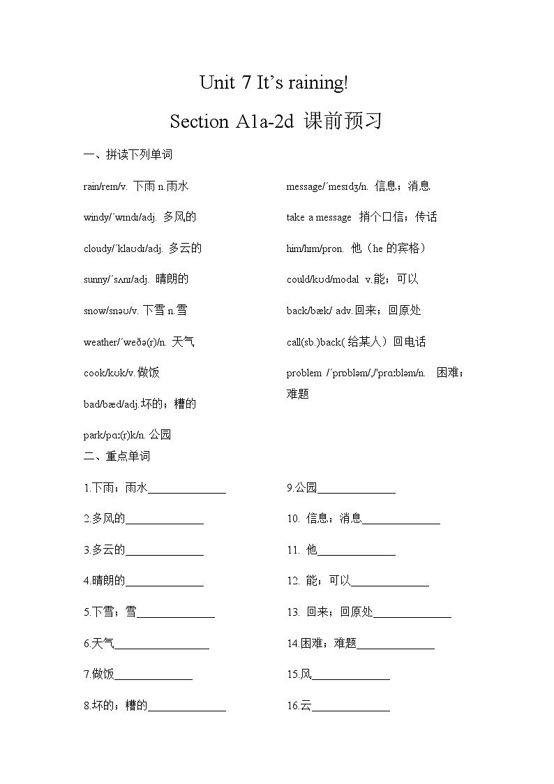 Unit 7 Section A  1a-2d课件+教案+练习+音频 人教版英语七年级下册01