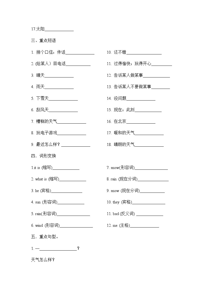 Unit 7 Section A  1a-2d课件+教案+练习+音频 人教版英语七年级下册02
