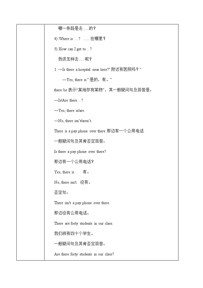 Unit 8 Section A  1a-2d课件+教案+练习+音频 人教版英语七年级下册03
