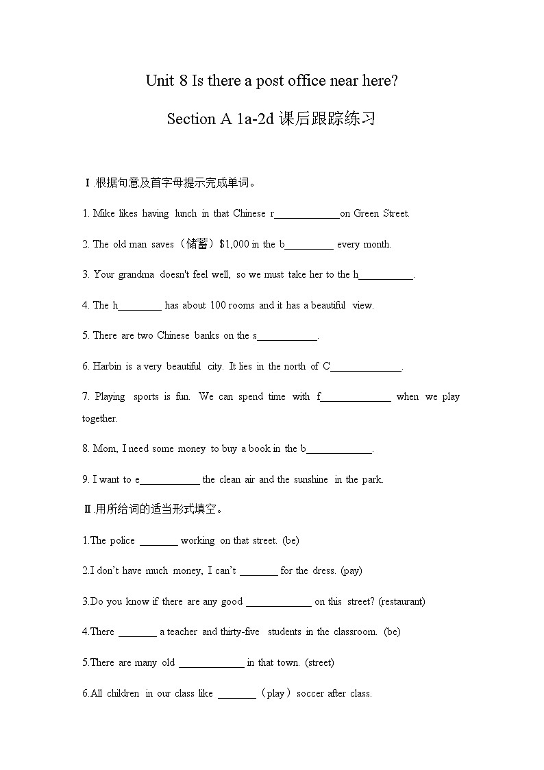 Unit 8 Section A  1a-2d课件+教案+练习+音频 人教版英语七年级下册01
