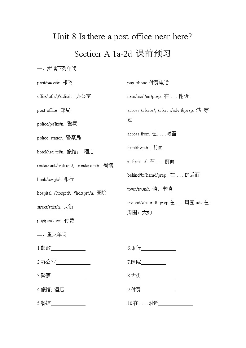 Unit 8 Section A  1a-2d课件+教案+练习+音频 人教版英语七年级下册01