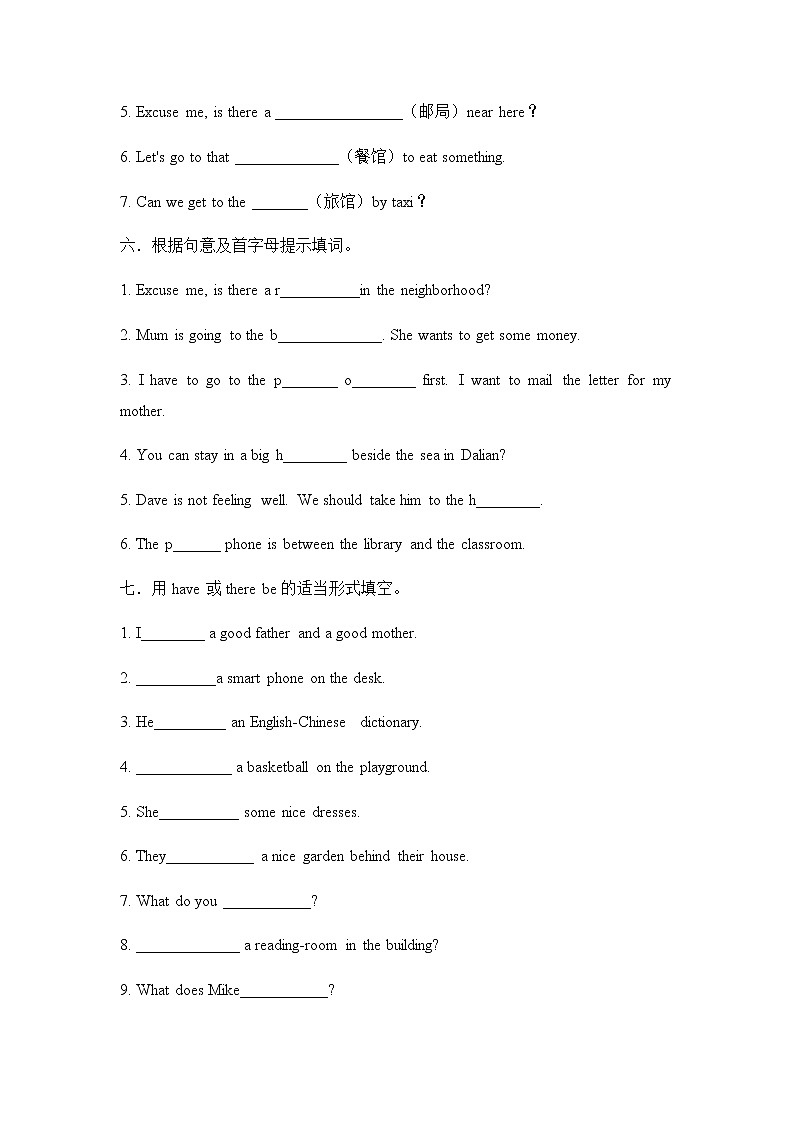 Unit 8 Section A  1a-2d课件+教案+练习+音频 人教版英语七年级下册03