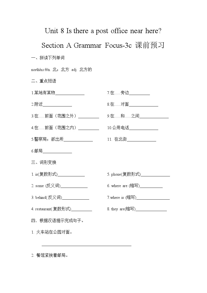 Unit 8 Section A Grammar Focus-3c课件+教案+练习+音频 人教版英语七年级下册01