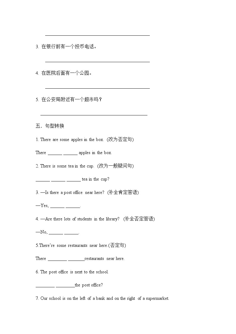 Unit 8 Section A Grammar Focus-3c课件+教案+练习+音频 人教版英语七年级下册02