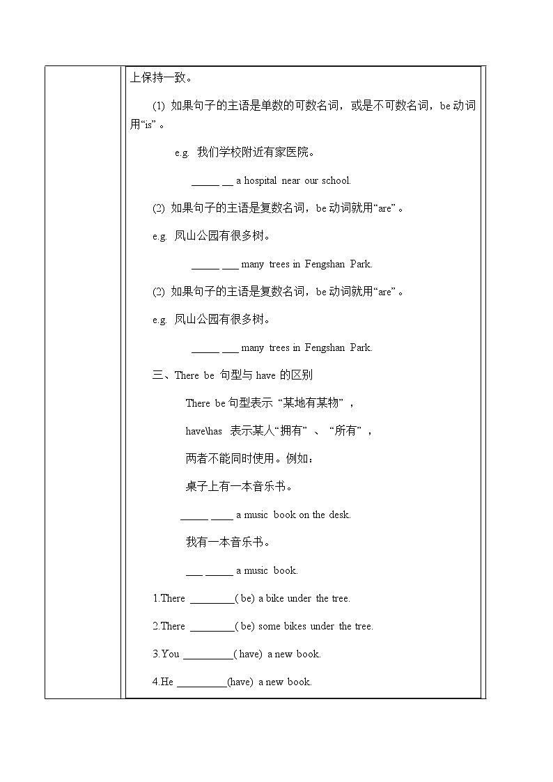 Unit 8 Section A Grammar Focus-3c课件+教案+练习+音频 人教版英语七年级下册03