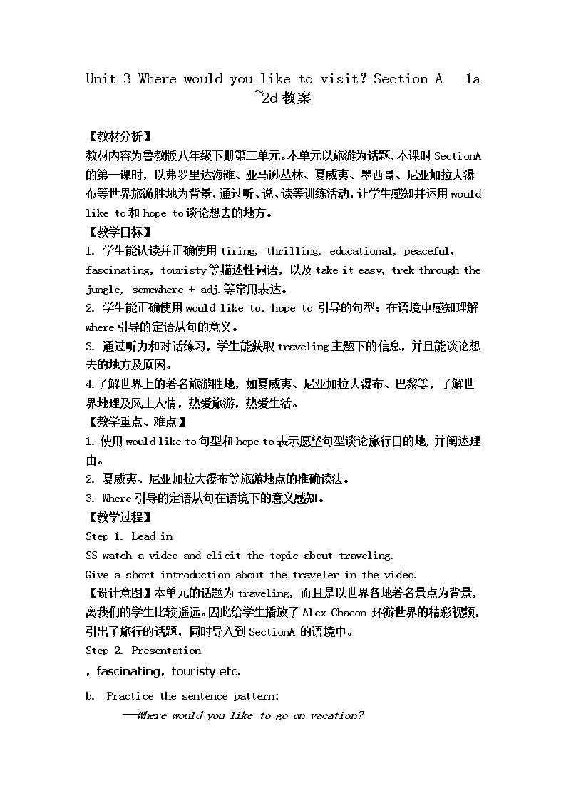鲁教版八年级下册Unit 3 Where would you like to visit_Section A 　1a　_2d教案第1页