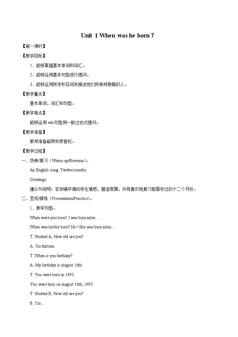 Unit 1  When was he born第一课时 教案 初中英语鲁教版（五四学制）八年级下册（2022年）01