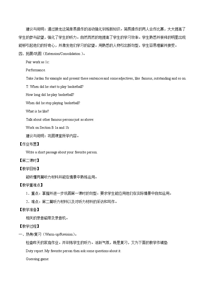 Unit 1  When was he born第一课时 教案 初中英语鲁教版（五四学制）八年级下册（2022年）03