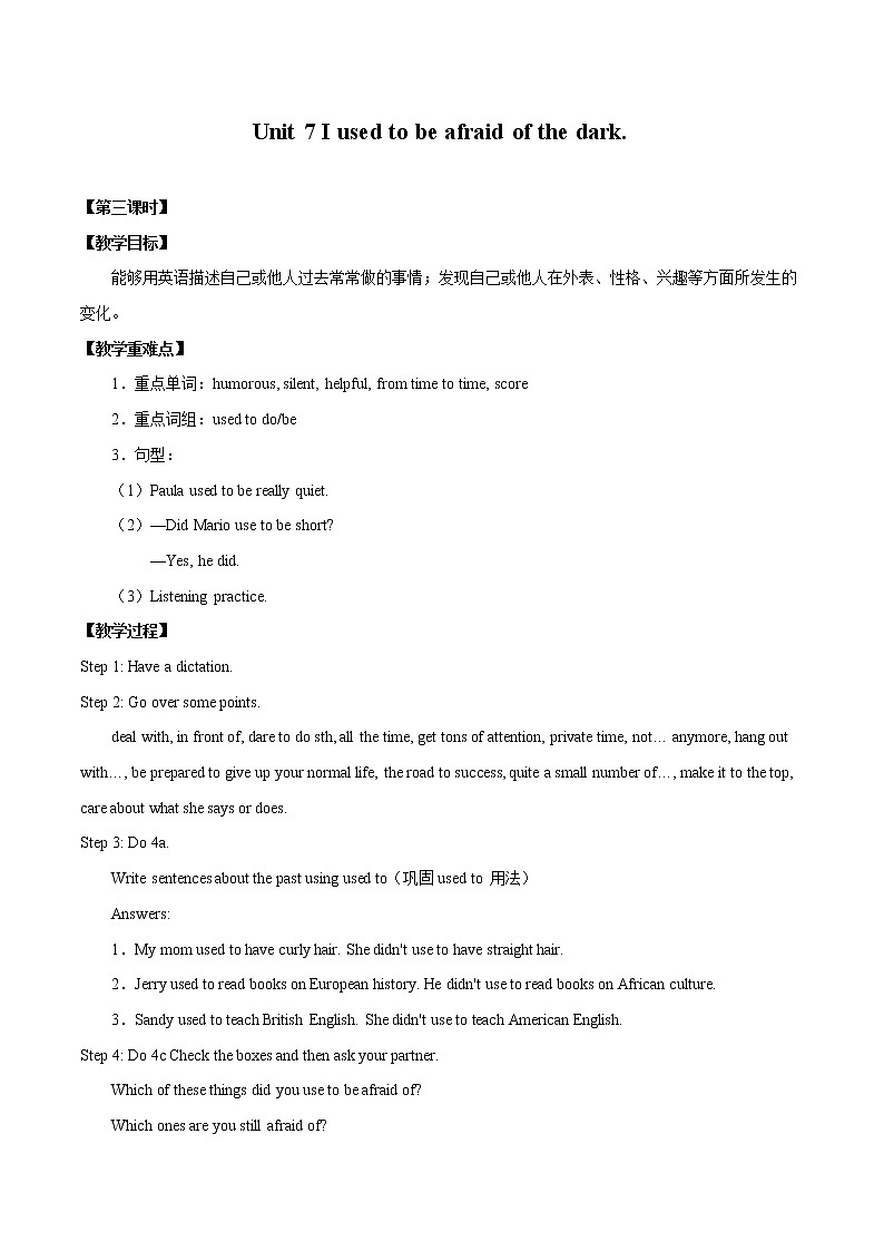 Unit 7 I used to be afraid of the dark.第三课时 教案 初中英语鲁教版（五四学制）八年级下册（2022年）第1页