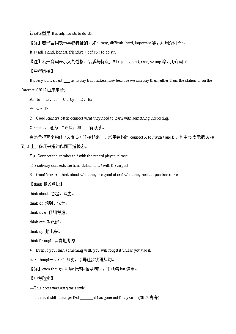 Unit 4 How can we become good learners第四课时 教案 初中英语鲁教版（五四学制）八年级下册（2022年）第3页