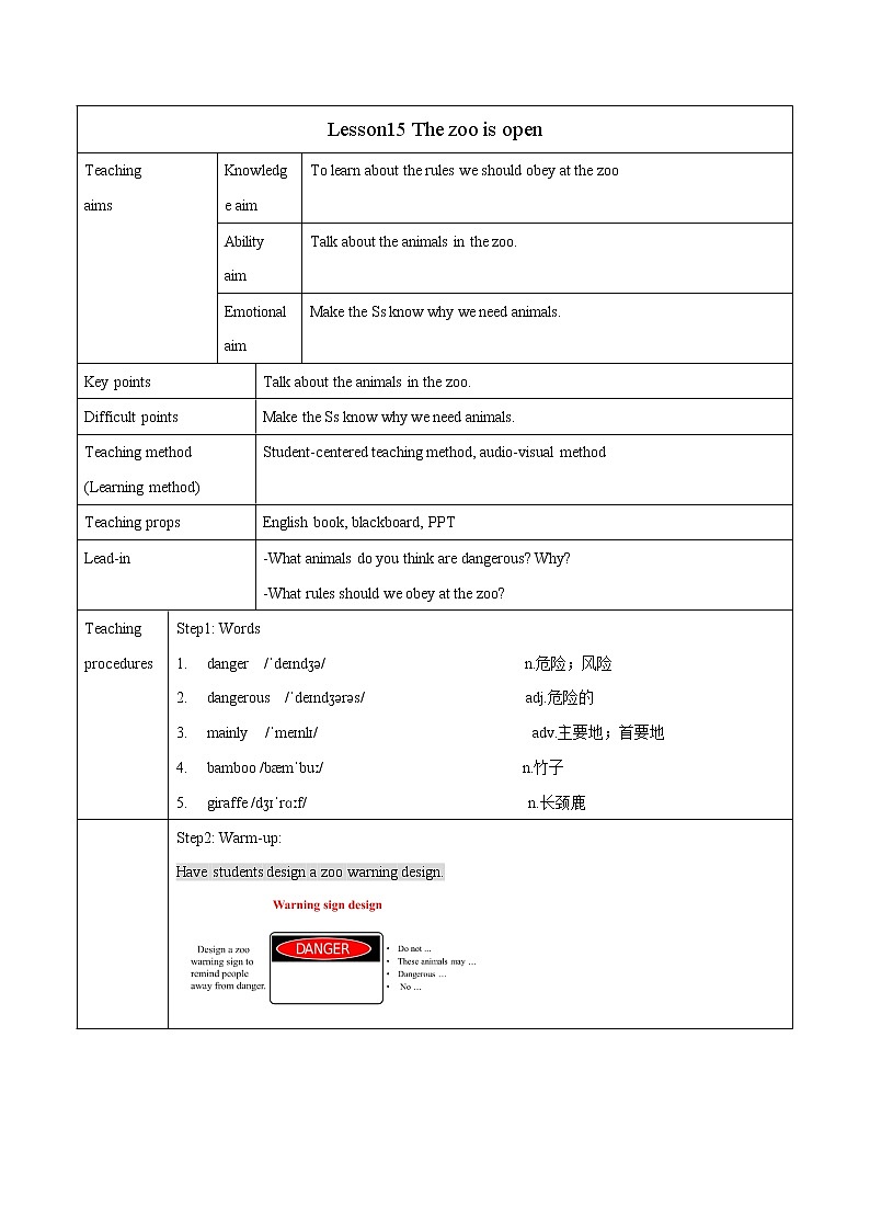 Unit 3 Lesson 15 The zoo is open 教案 初中英语冀教版八年级下册（2022年）第1页