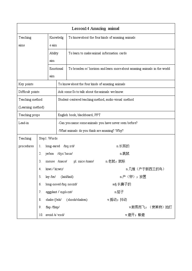 Unit 3 Lesson 14 Amazing animals 教案 初中英语冀教版八年级下册（2022年）第1页