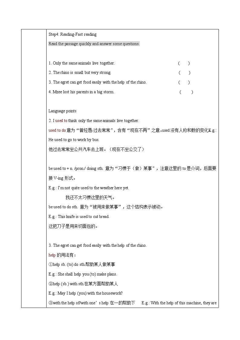 Unit3 Lesson18 Friendship between animals教案 初中英语冀教版八年级下册（2022年）第3页