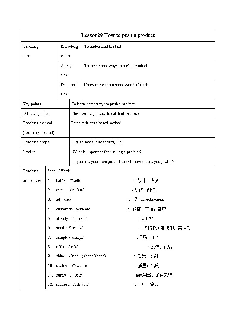 Unit 5 Lesson 29 How to push a product 教案 初中英语冀教版八年级下册（2022年）第1页