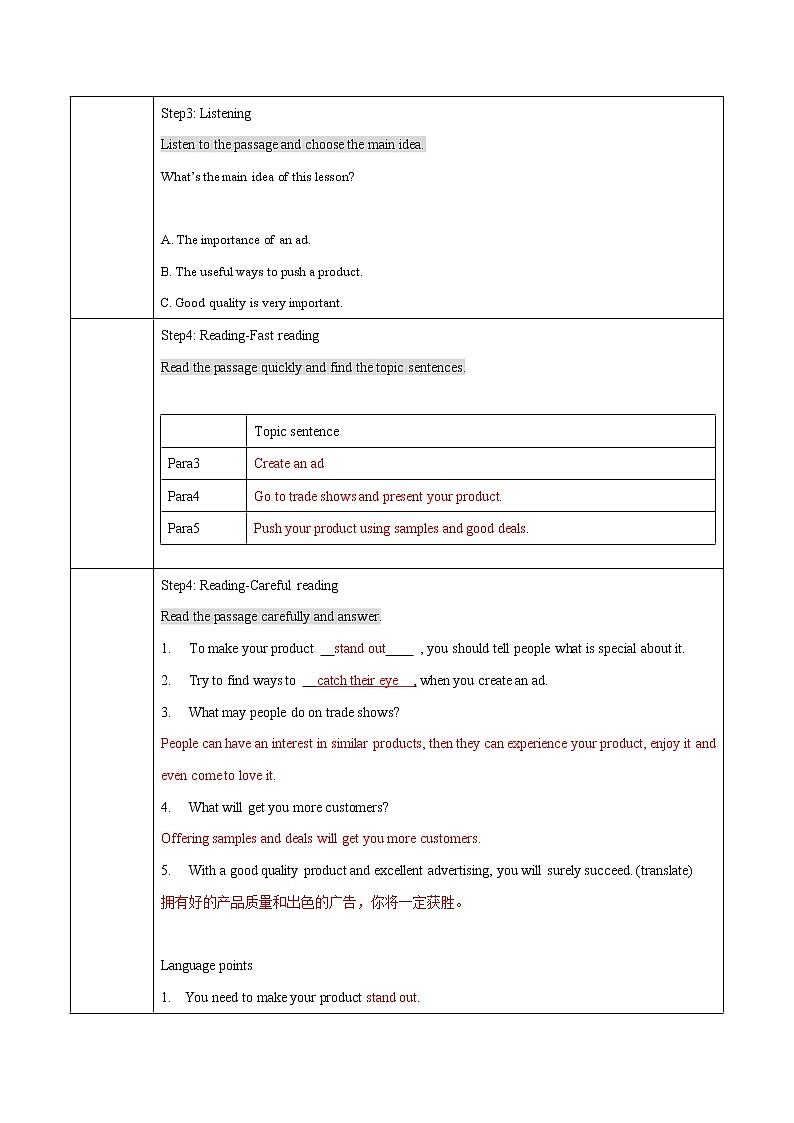 Unit 5 Lesson 29 How to push a product 教案 初中英语冀教版八年级下册（2022年）第2页