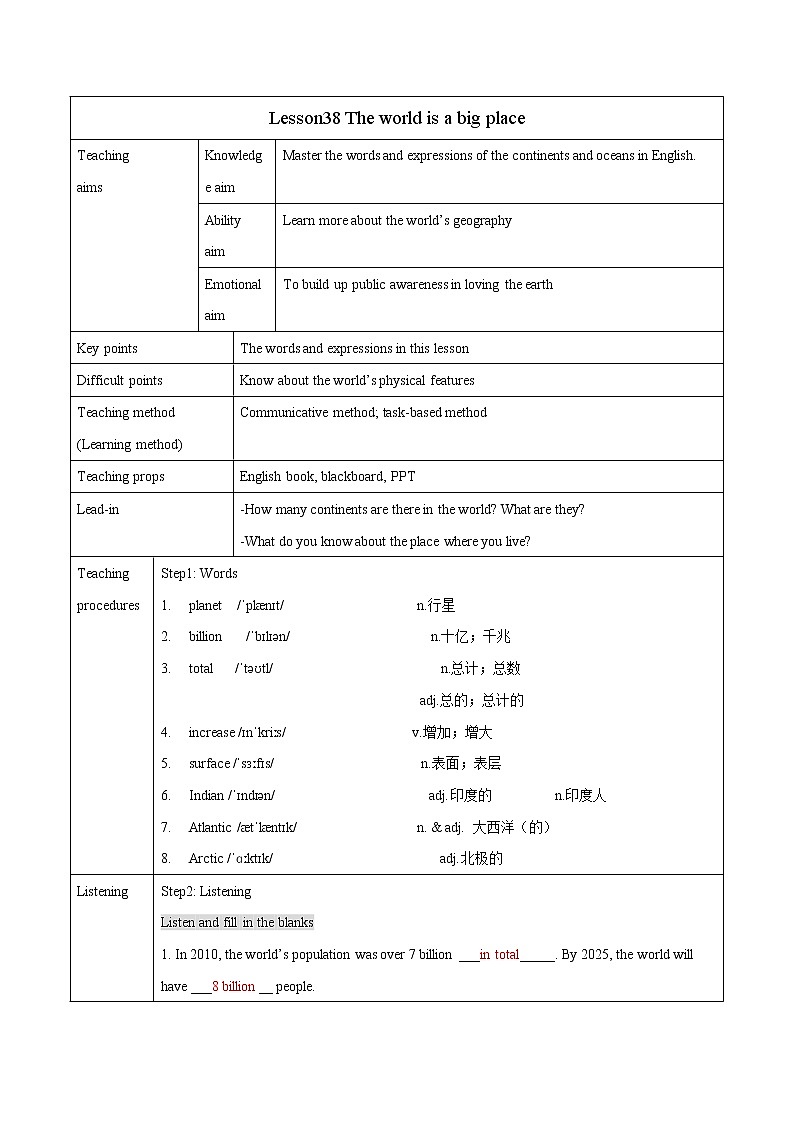 Unit 7 Lesson 38 The world is a big place 教案 初中英语冀教版八年级下册（2022年）第1页