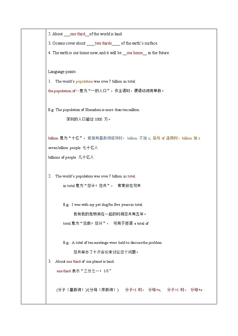 Unit 7 Lesson 38 The world is a big place 教案 初中英语冀教版八年级下册（2022年）第2页