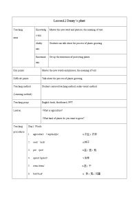 初中英语Lesson 12 Danny's Plant教学设计及反思