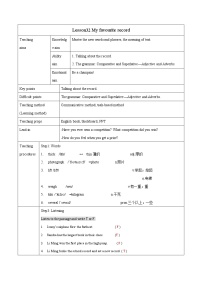 2021学年Unit 6 Be a Champion!Lesson 32 My Favourite Record教案设计