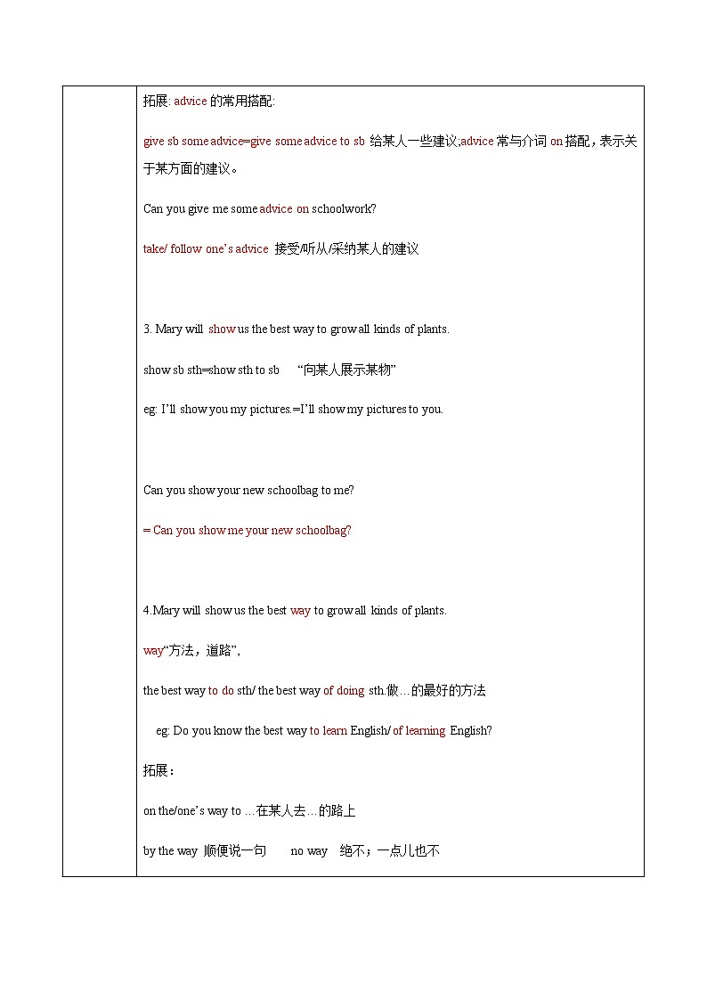 Unit 2 Lesson 9 Gardening with Mary 教案 初中英语冀教版八年级下册（2022年）第3页