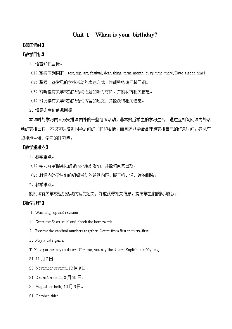 Unit 1  When is your birthday 第四课时  教案 初中英语鲁教版（五四学制）六年级下册（2022年）第1页