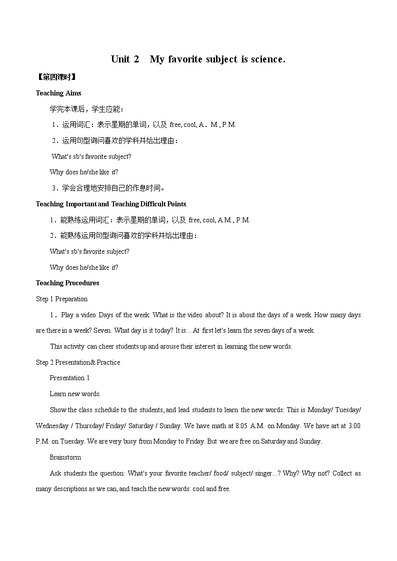 Unit 2  My favorite subject is science. 第四课时  教案 初中英语鲁教版（五四学制）六年级下册（2022年）01