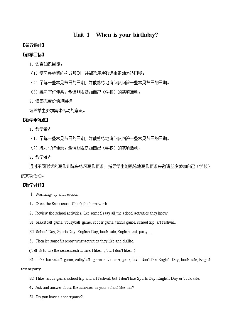 Unit 1  When is your birthday 第五课时  教案 初中英语鲁教版（五四学制）六年级下册（2022年）第1页