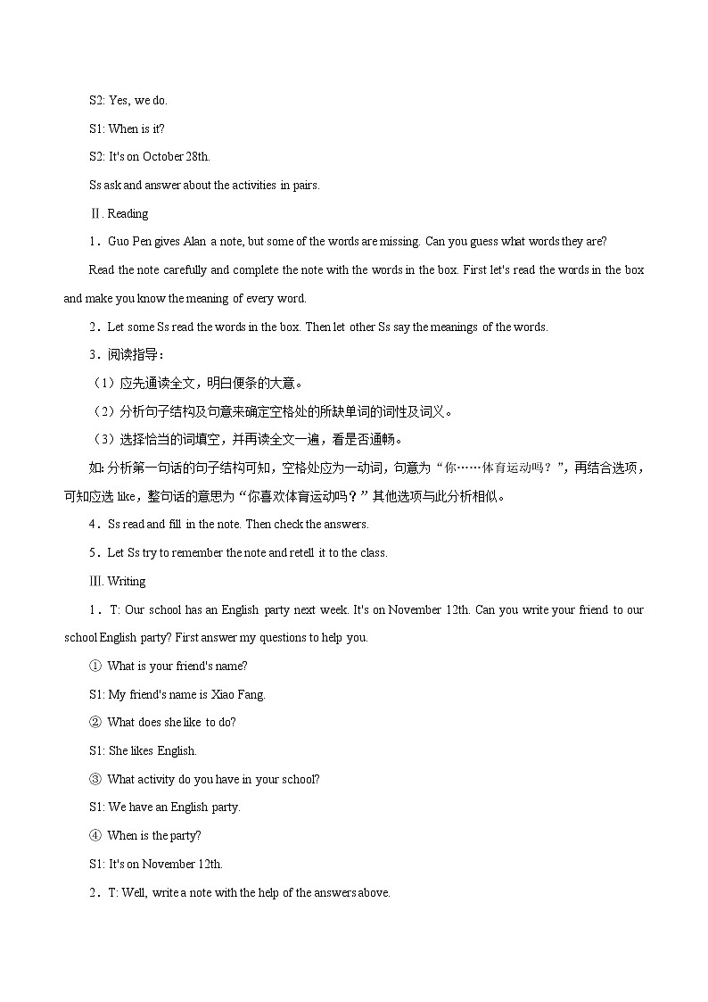 Unit 1  When is your birthday 第五课时  教案 初中英语鲁教版（五四学制）六年级下册（2022年）第2页