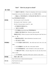 六年级下册Section A第一课时教案设计